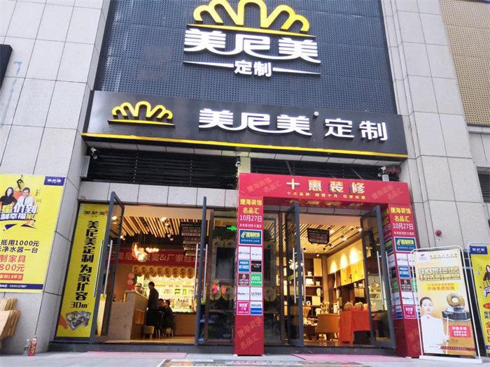 全屋定制,选择,投资者,品牌,投资,做好,店面,店面装修,发展,空间