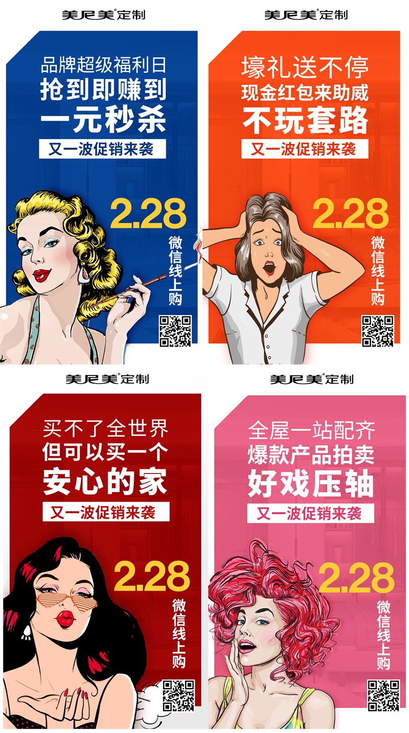 美尼美228微信线上购成交突破200单美尼美228微信线上购成交突破200单