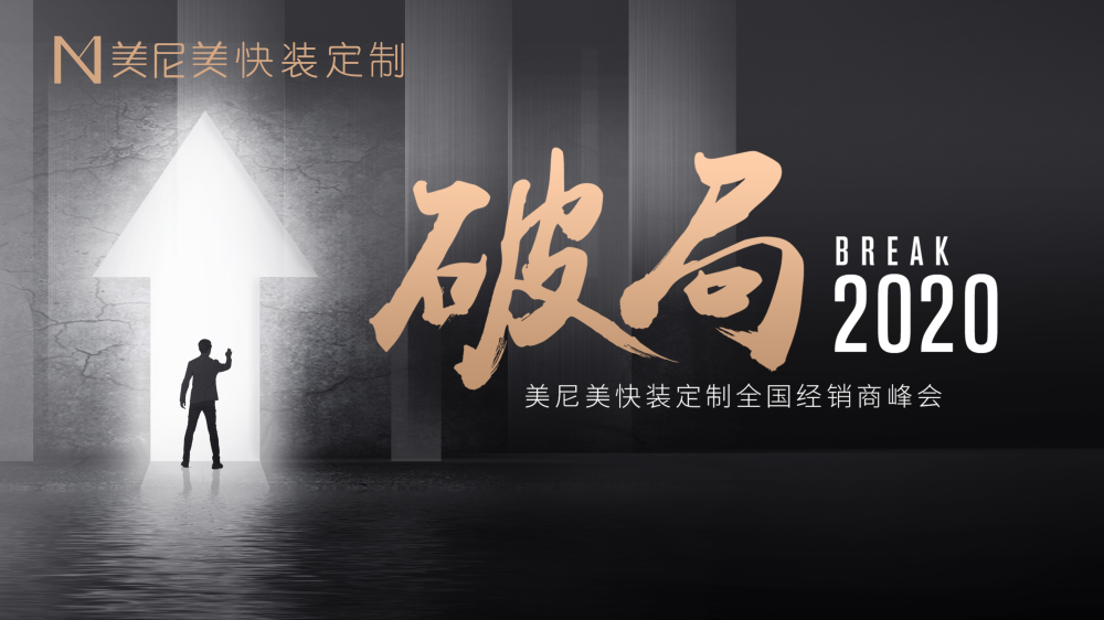 哪个品牌的全屋快装定制比较好?